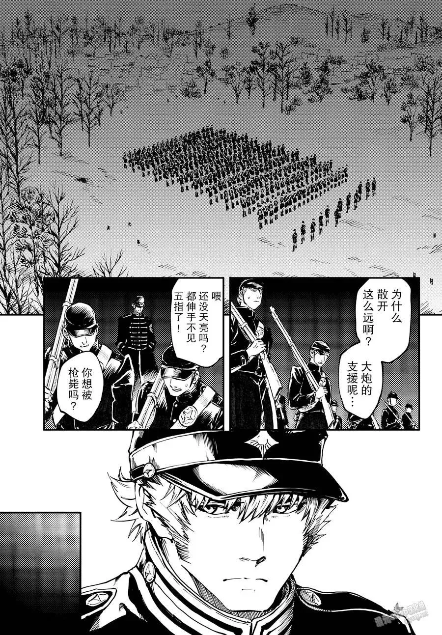 24 拥有不死之身的兽① 第11页