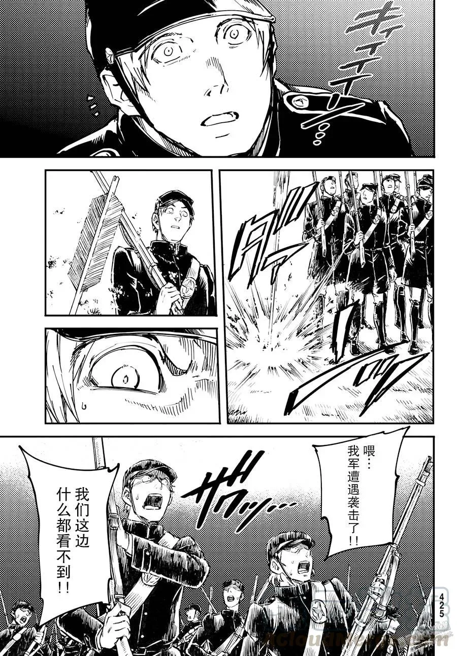 24 拥有不死之身的兽① 第13页