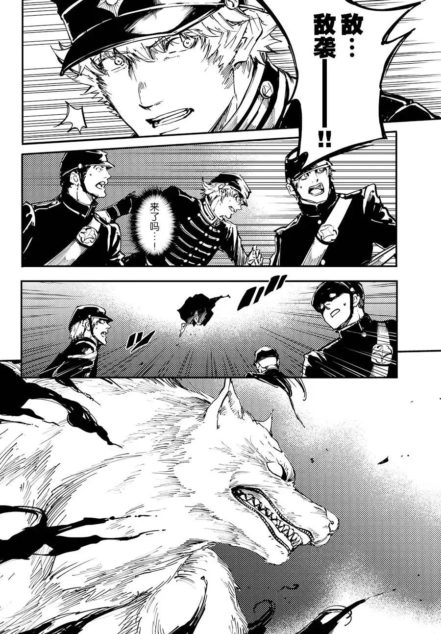24 拥有不死之身的兽① 第18页