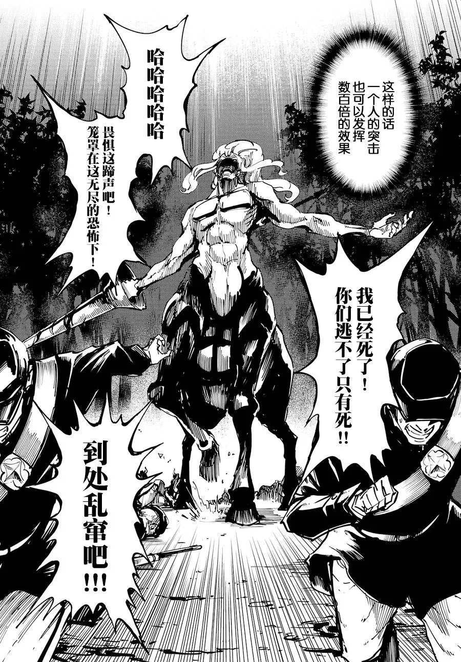 24 拥有不死之身的兽① 第20页