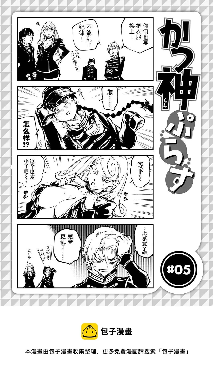 24 拥有不死之身的兽① 第32页