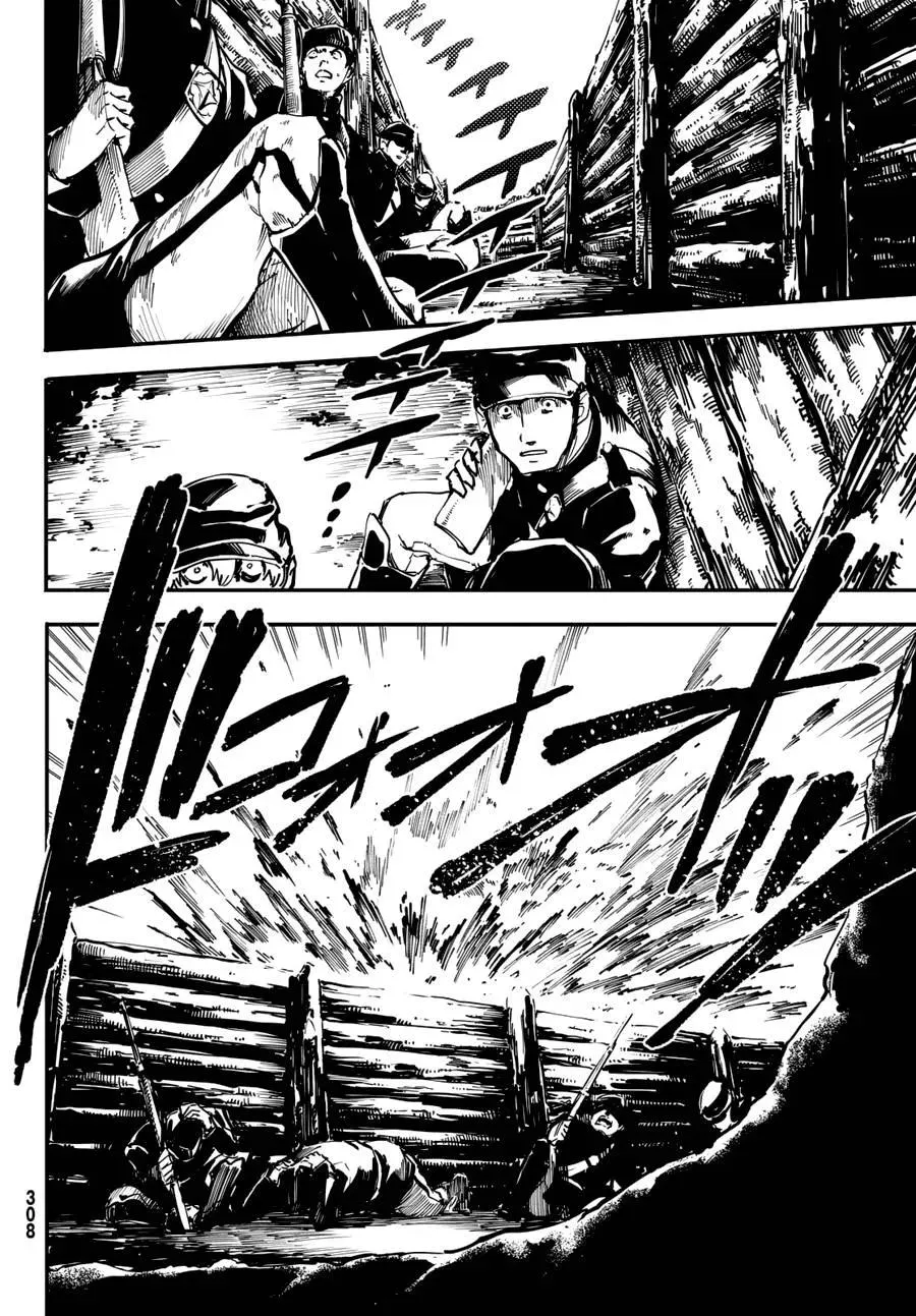 25 拥有不死之身的兽② 第24页