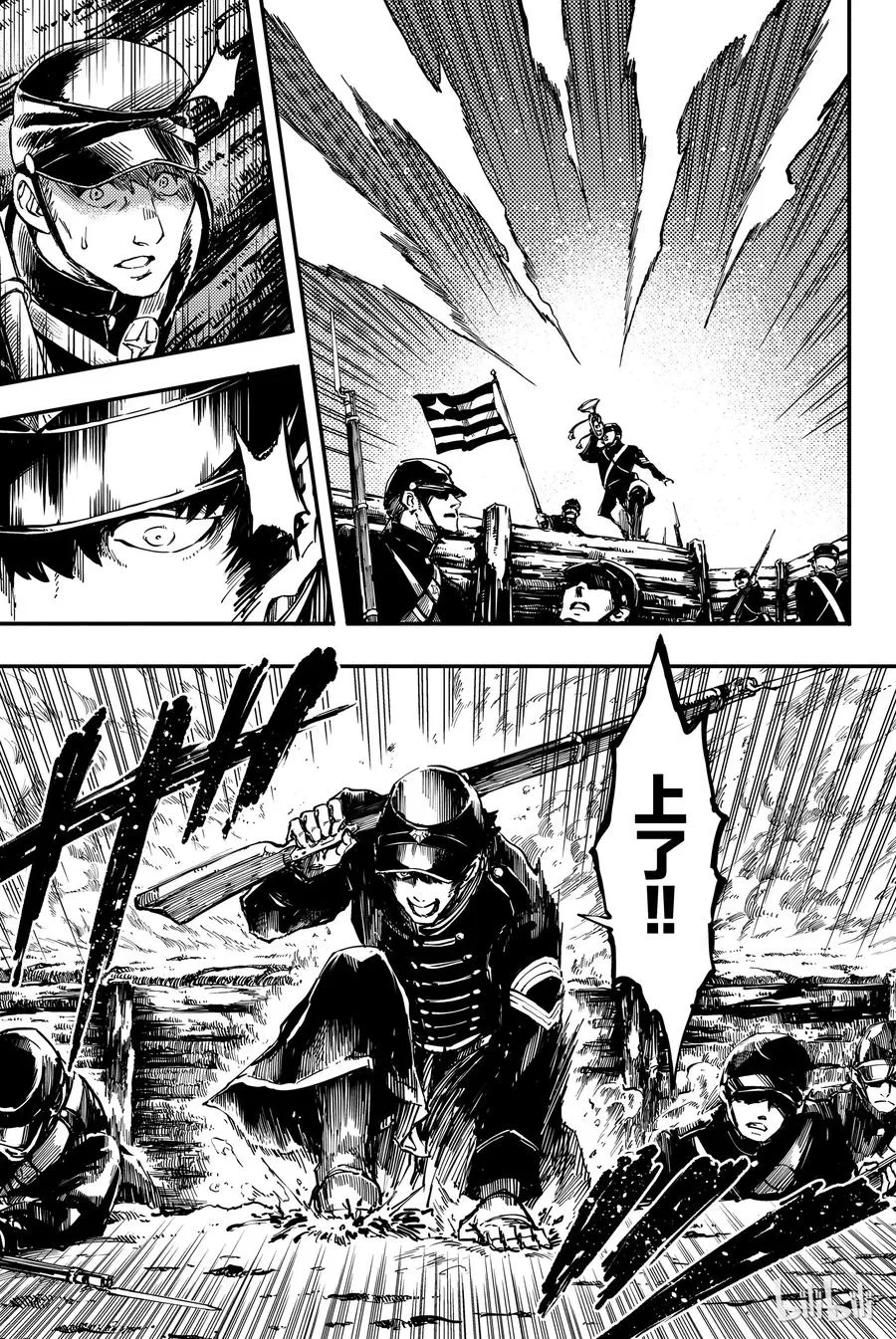 26 拥有不死之身的兽③ 第5页