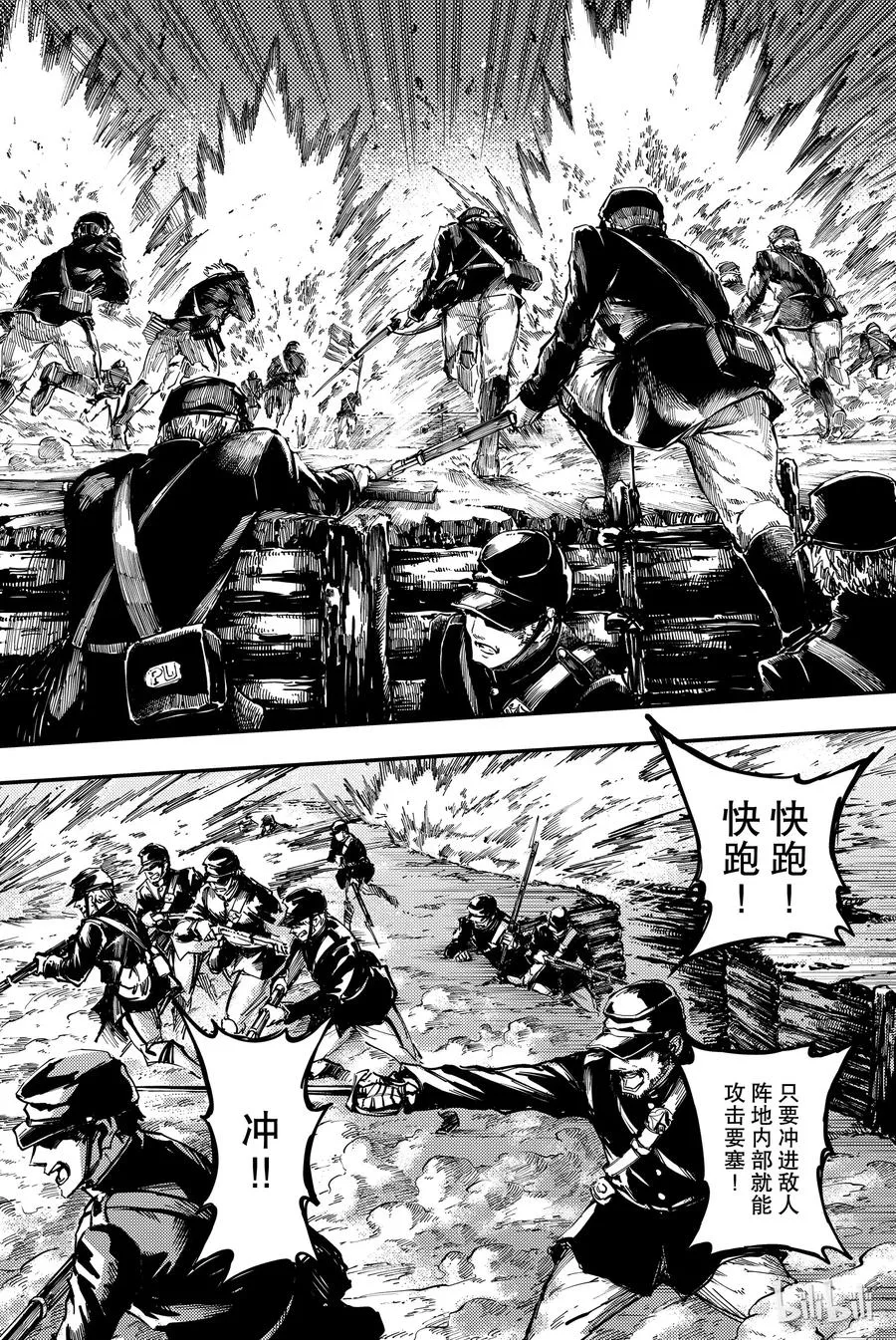 26 拥有不死之身的兽③ 第6页