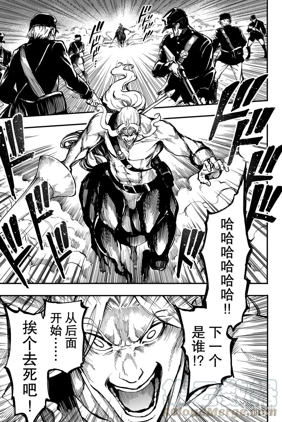 26 拥有不死之身的兽③ 第25页