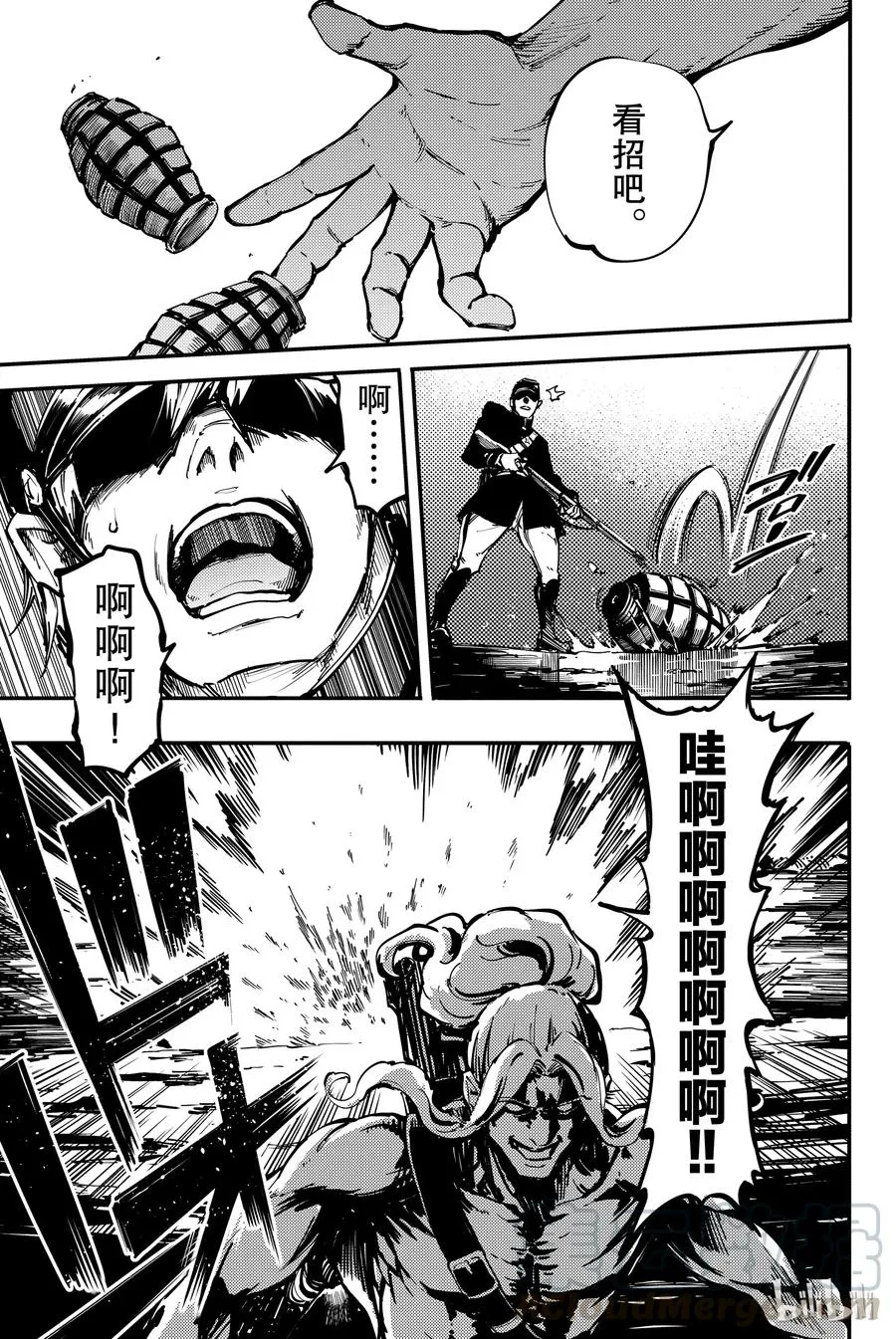26 拥有不死之身的兽③ 第31页