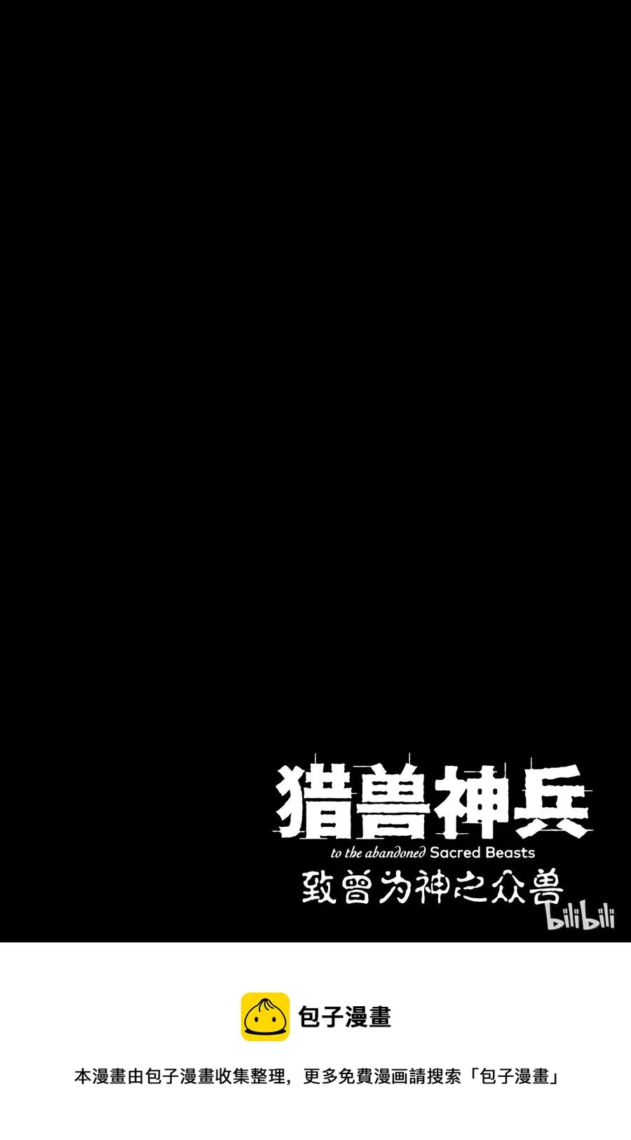 26 拥有不死之身的兽③ 第36页