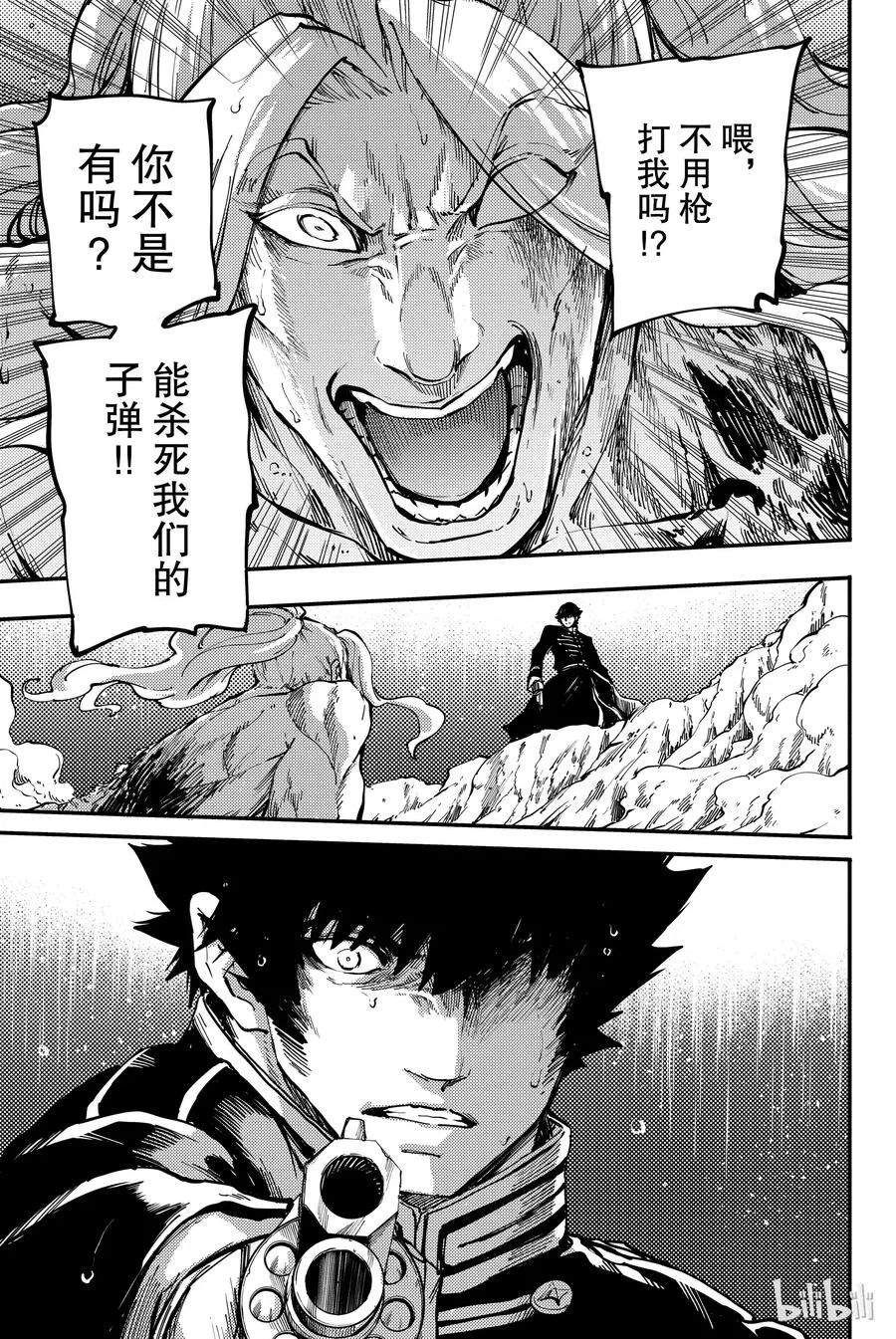 27 拥有不死之身的兽④ 第21页