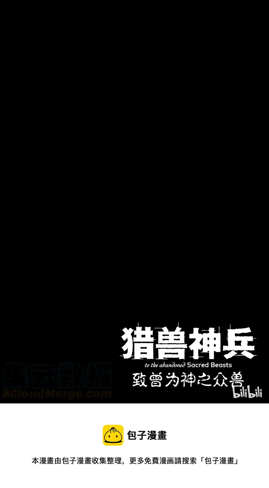 27 拥有不死之身的兽④ 第22页