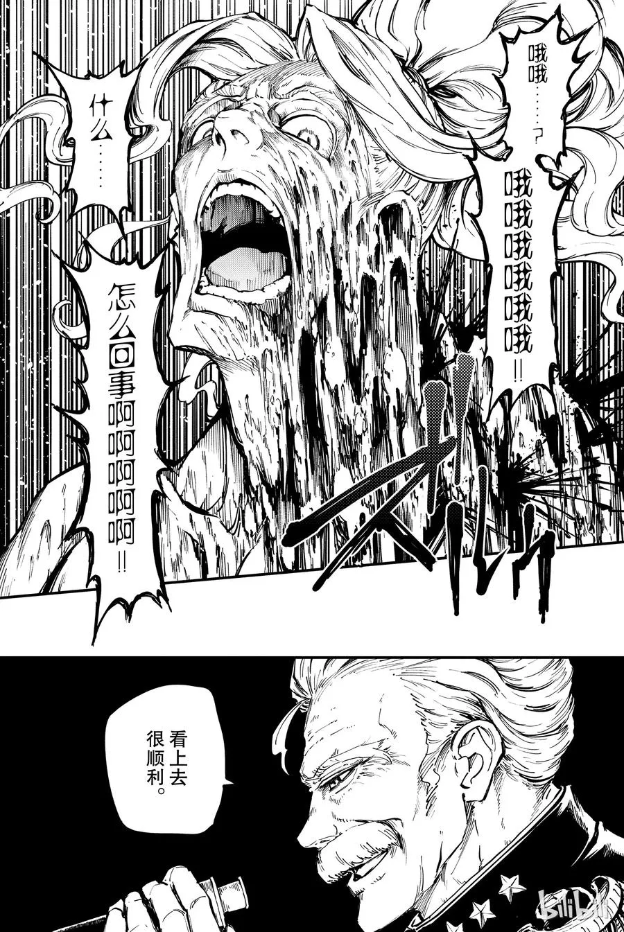 28 拥有不死之身的兽⑤ 第6页