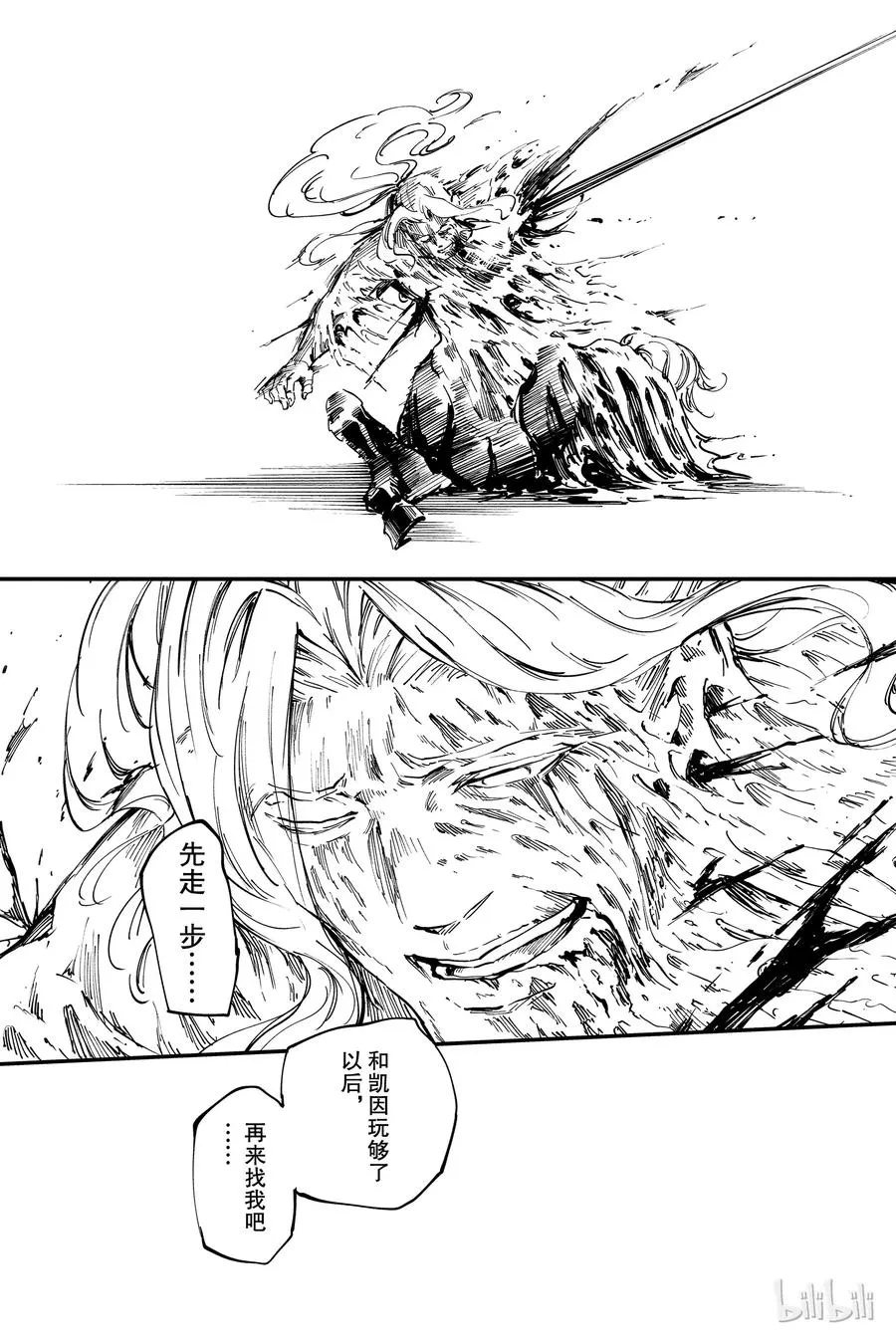 28 拥有不死之身的兽⑤ 第14页