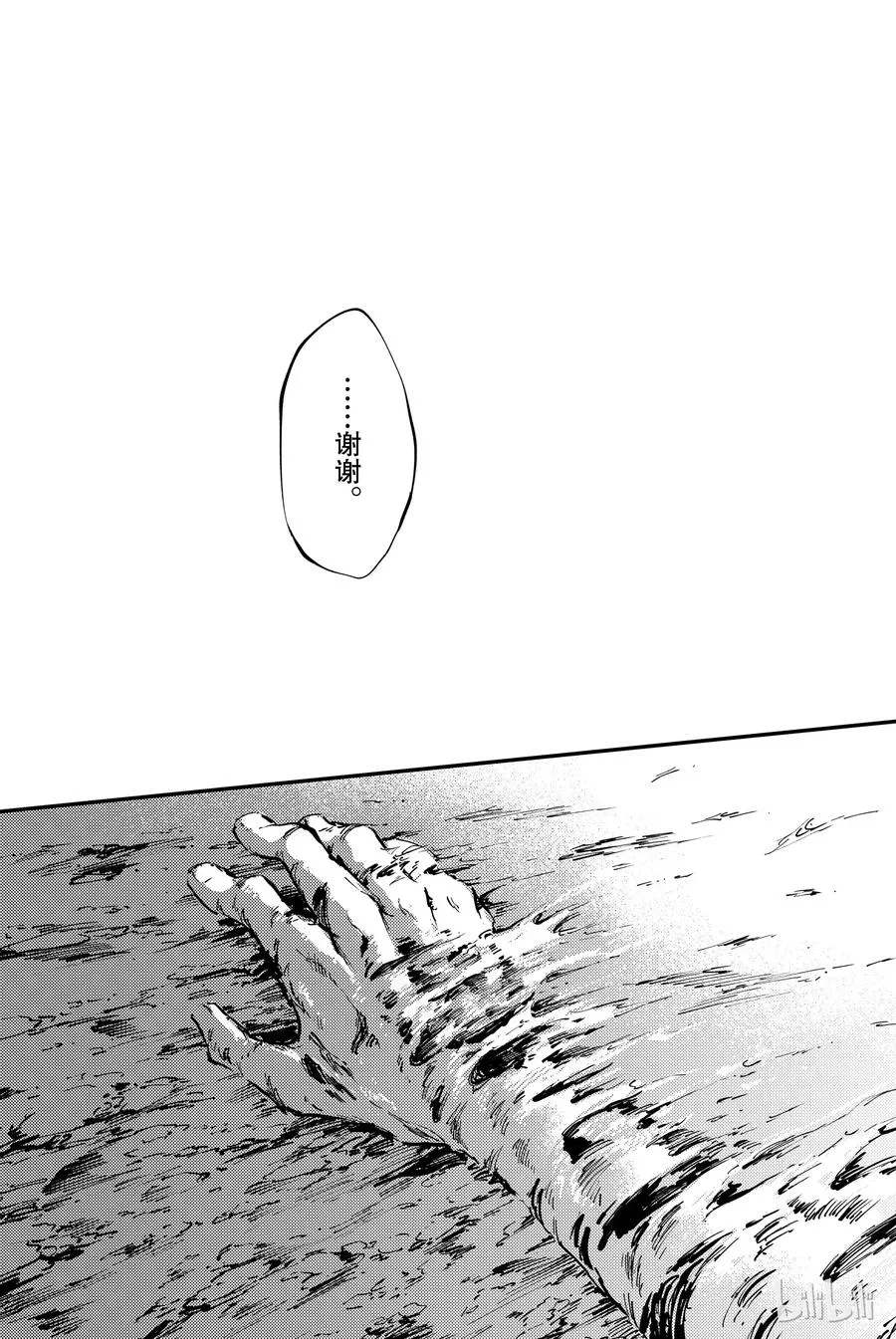 28 拥有不死之身的兽⑤ 第15页