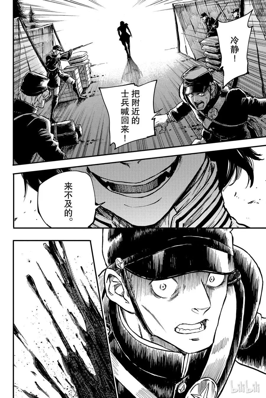 28 拥有不死之身的兽⑤ 第18页