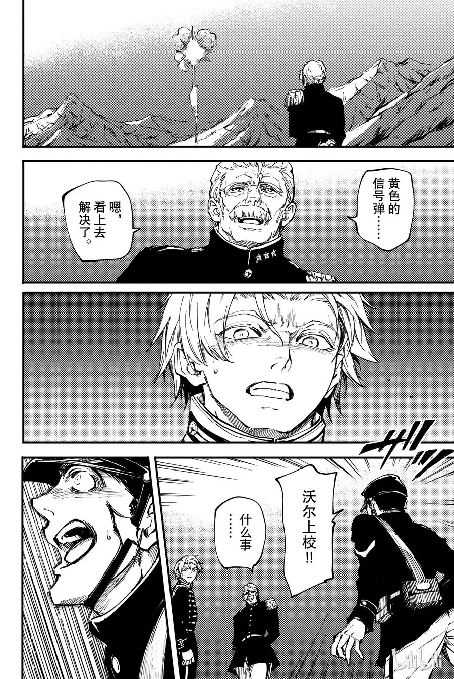 28 拥有不死之身的兽⑤ 第20页