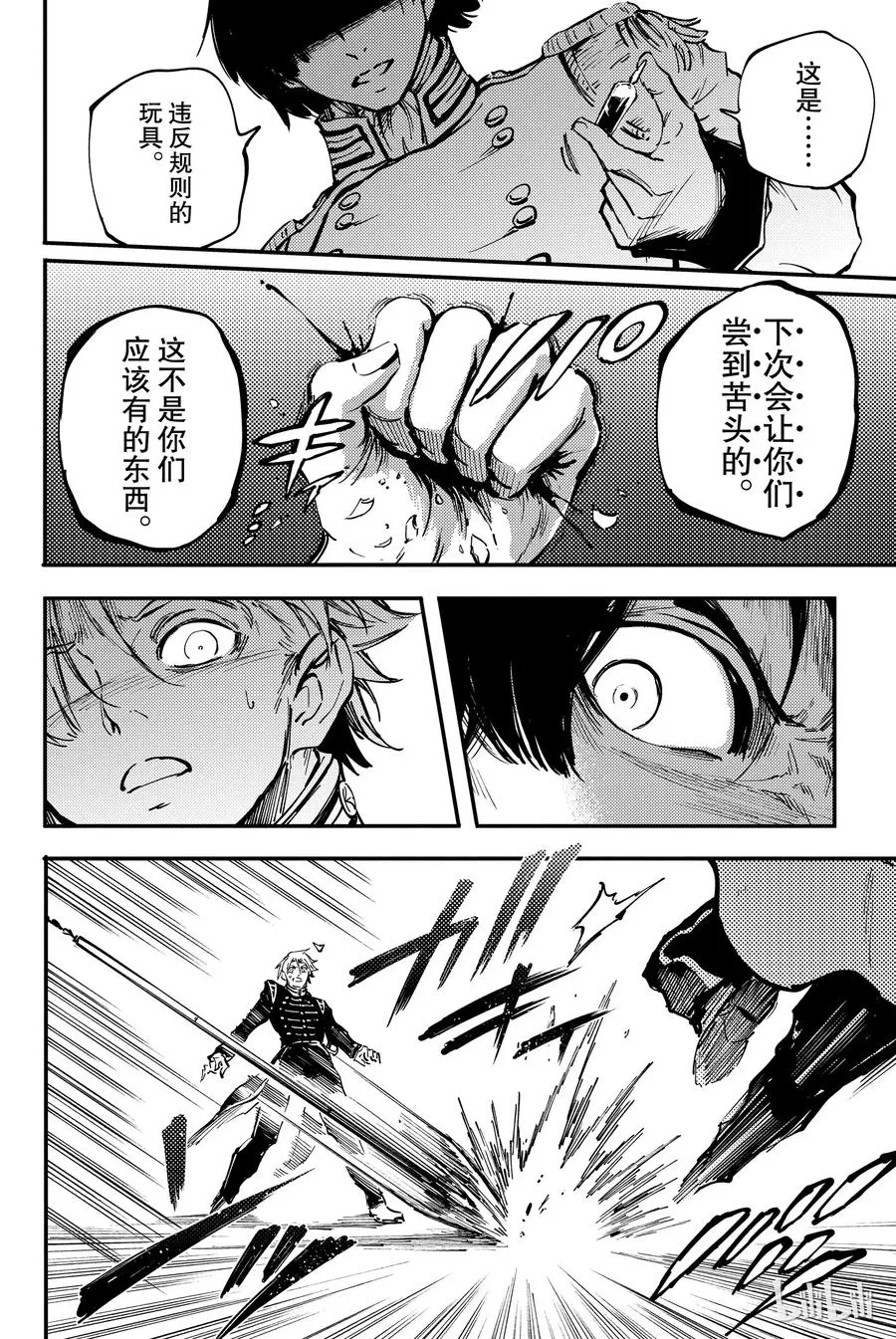28 拥有不死之身的兽⑤ 第24页