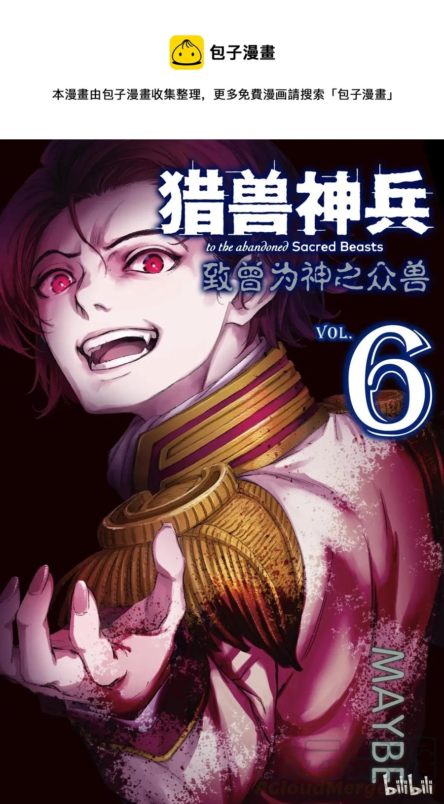 29 死者的要塞① 第1页