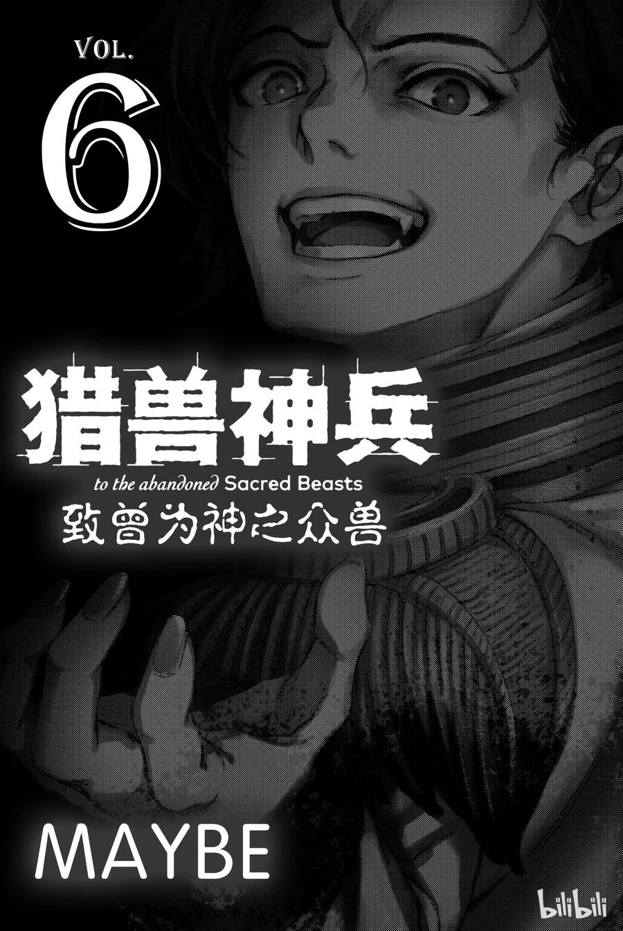 29 死者的要塞① 第2页