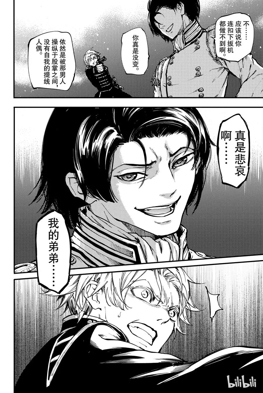 29 死者的要塞① 第5页