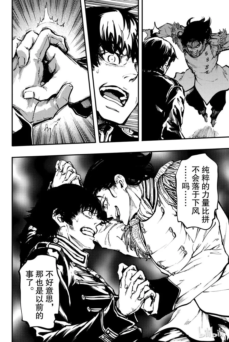 29 死者的要塞① 第15页