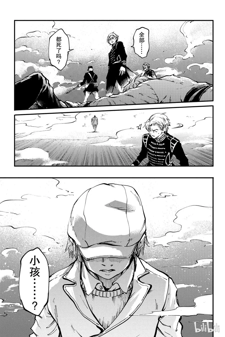 29 死者的要塞① 第20页