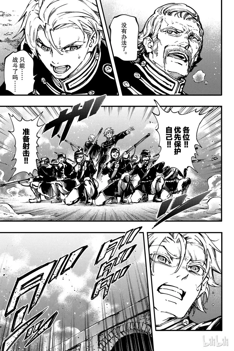 30 死者的要塞② 第3页