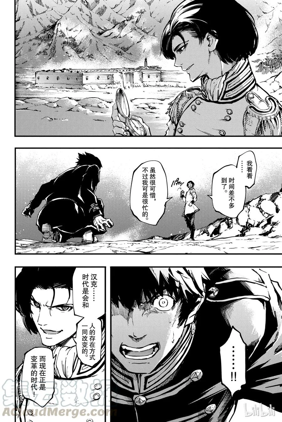 30 死者的要塞② 第4页