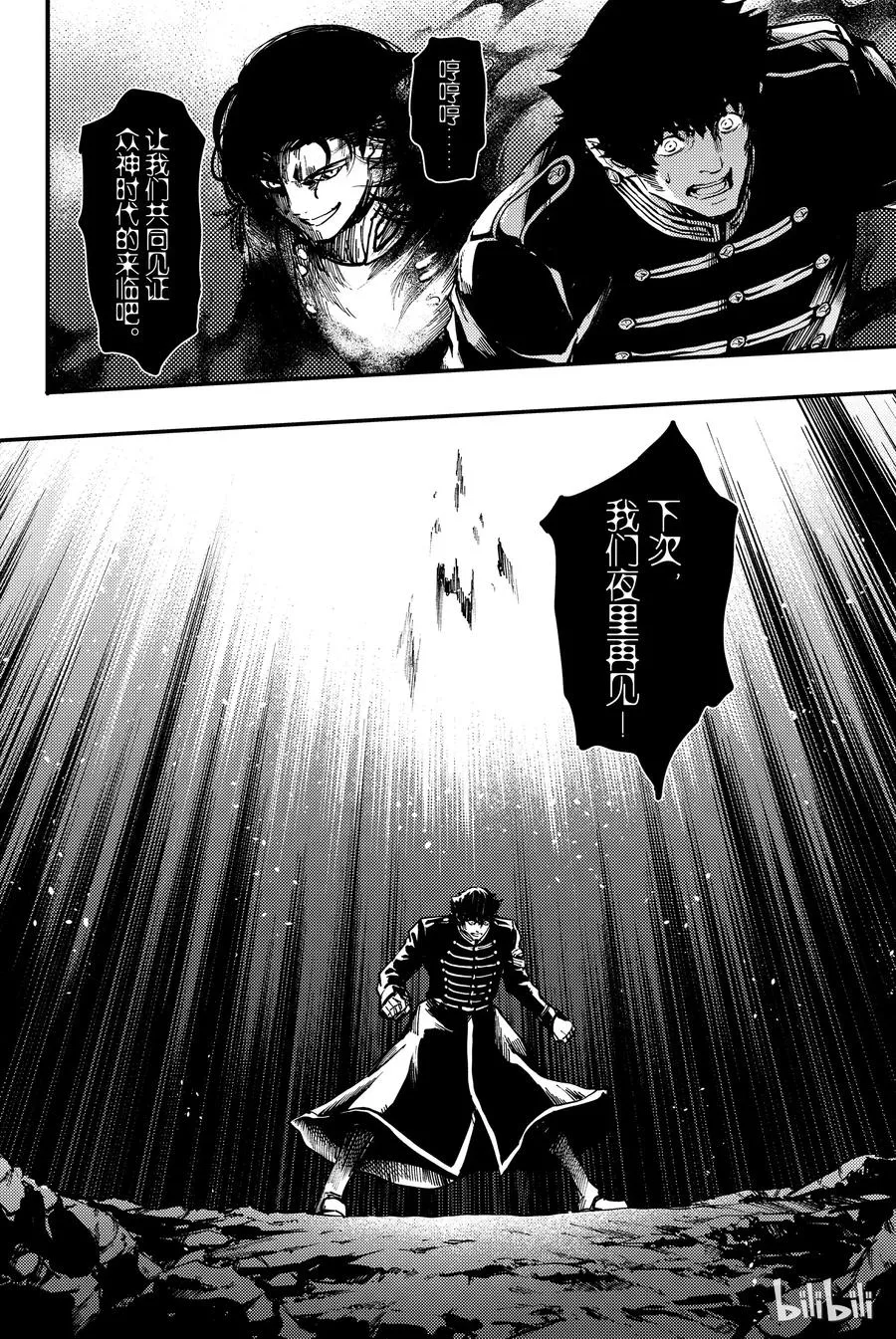 30 死者的要塞② 第6页