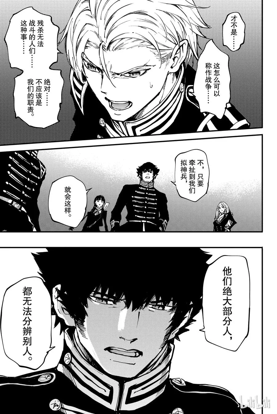 30 死者的要塞② 第15页
