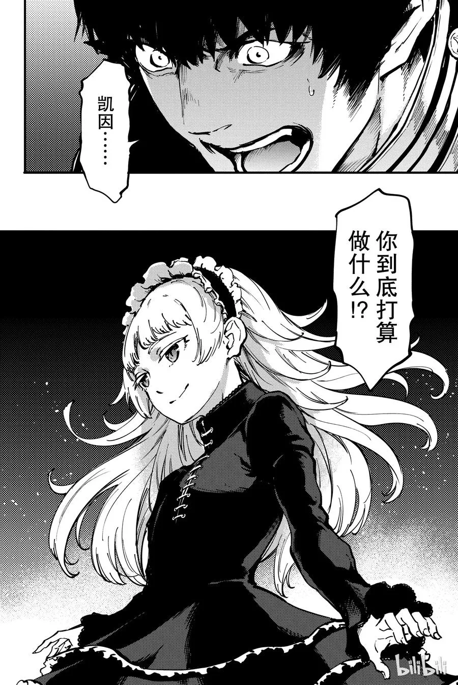 30 死者的要塞② 第18页