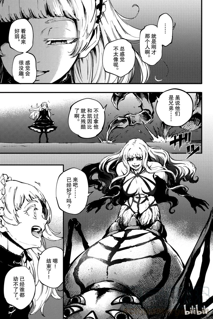 30 死者的要塞② 第19页