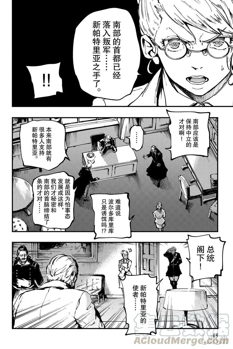 30 死者的要塞② 第22页