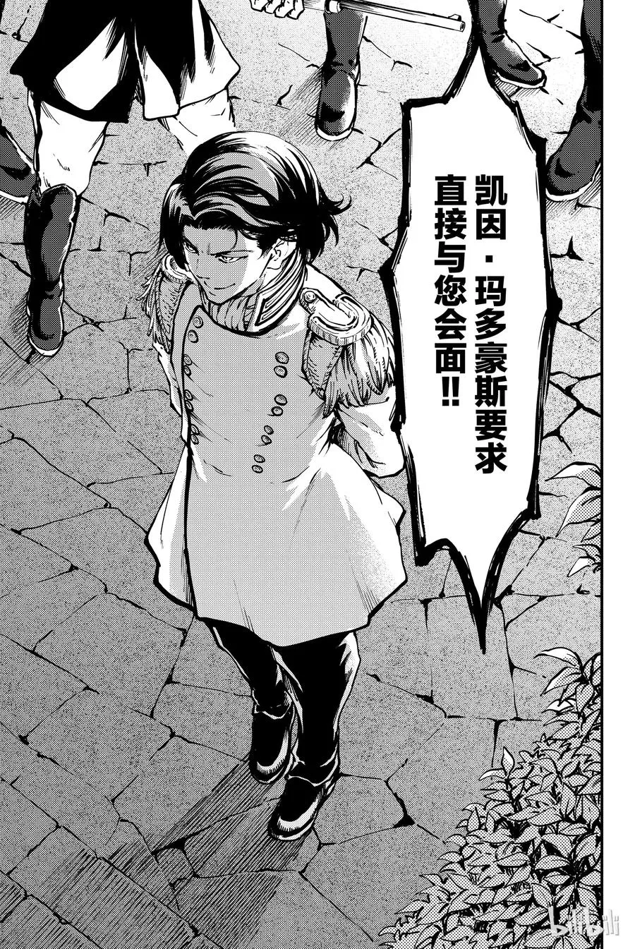 30 死者的要塞② 第23页