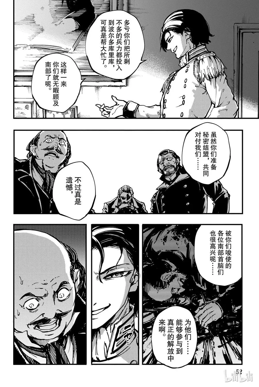 30 死者的要塞② 第26页