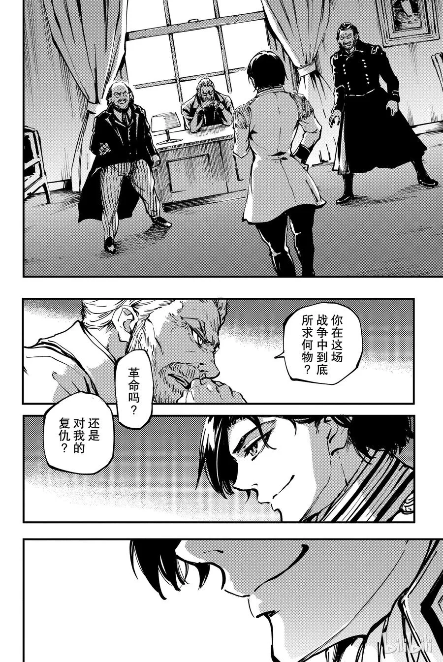 30 死者的要塞② 第30页