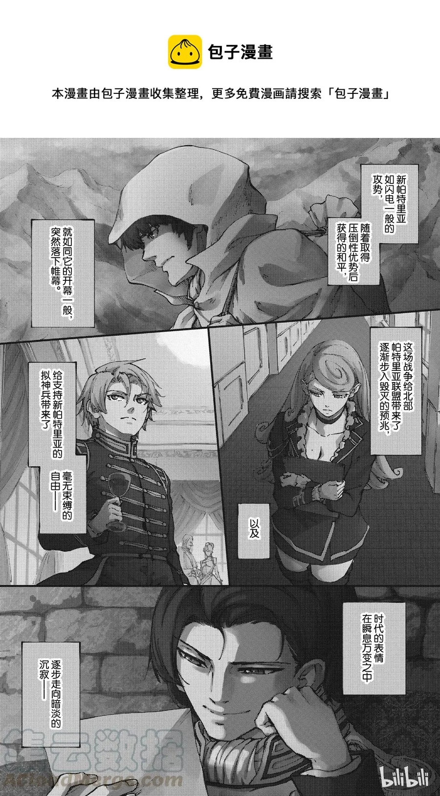 31 空隙的寂静 第1页