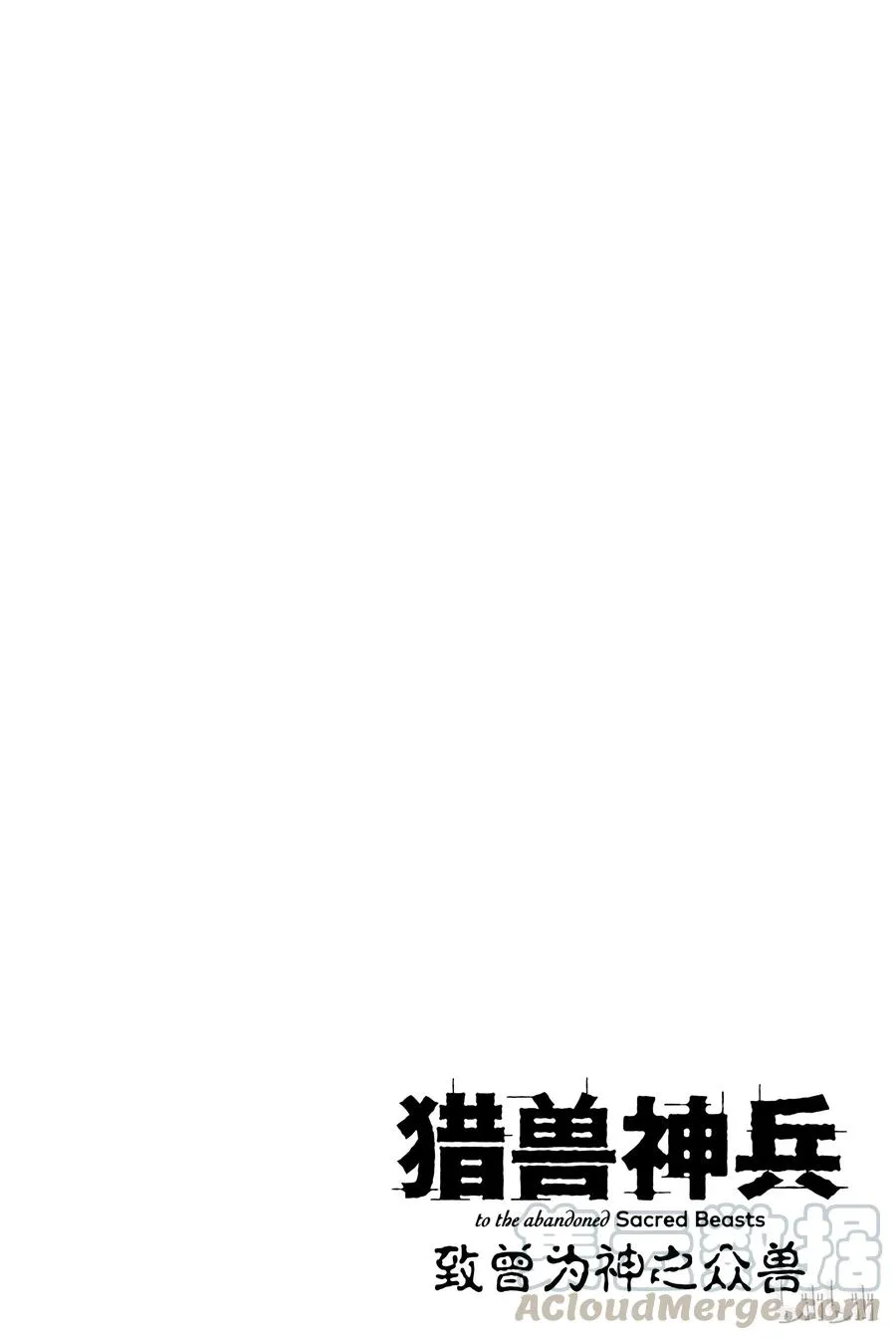 31 空隙的寂静 第4页