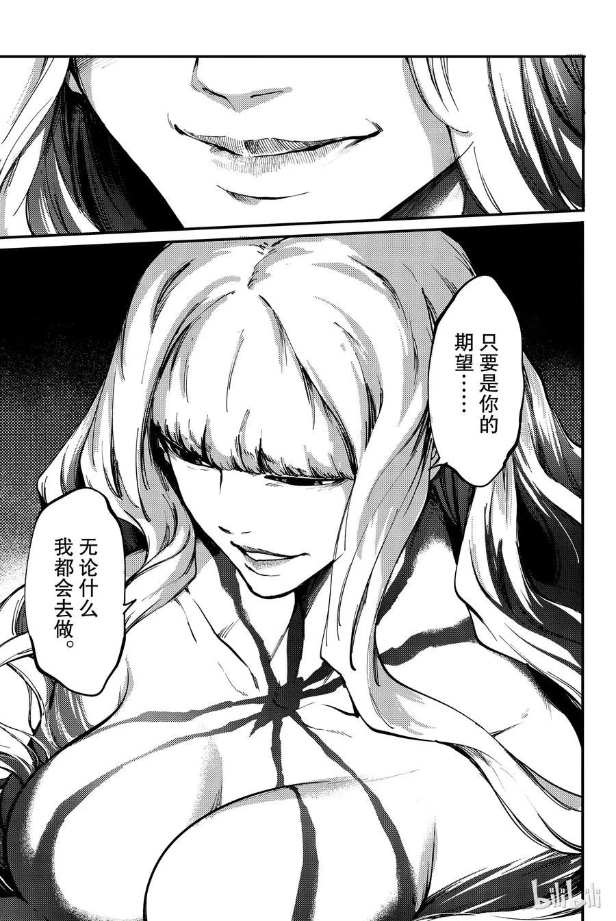 31 空隙的寂静 第11页