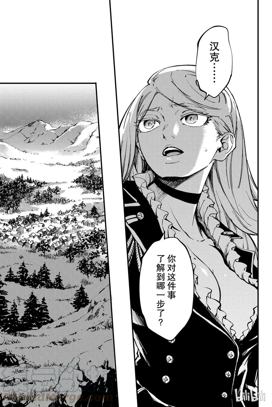 31 空隙的寂静 第19页