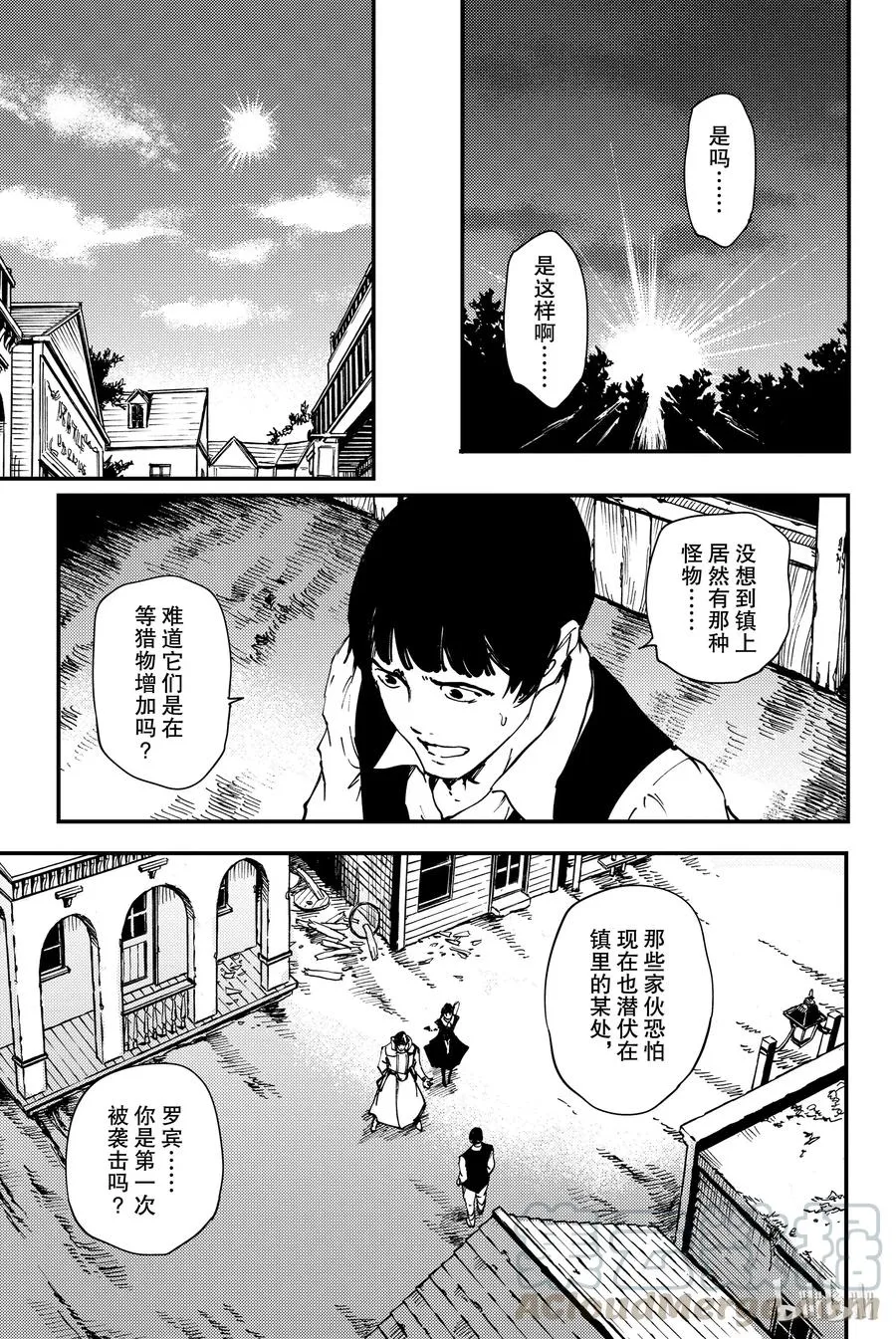 32 忘却的复制者① 第13页