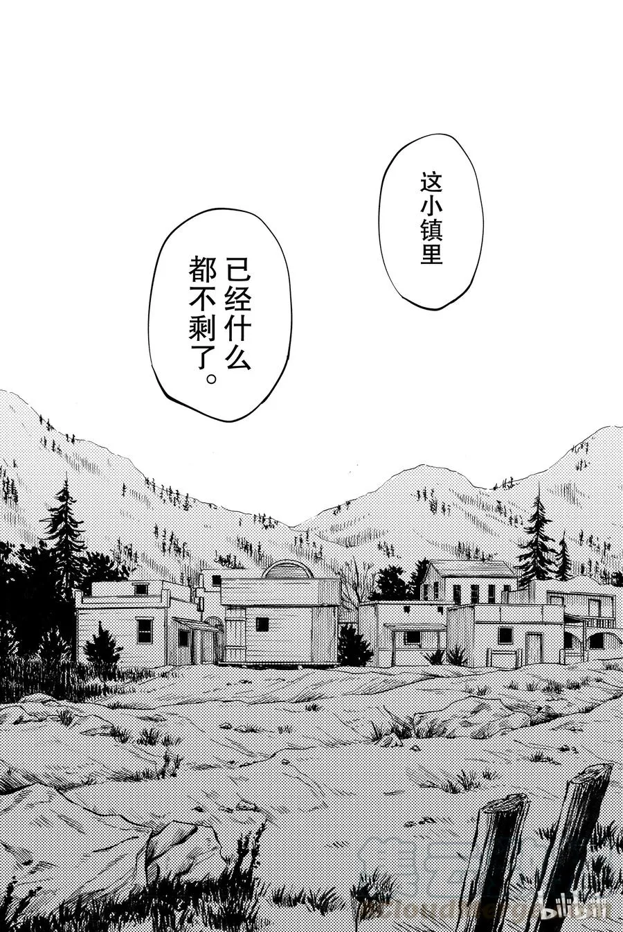 33 忘却的复制者② 第16页