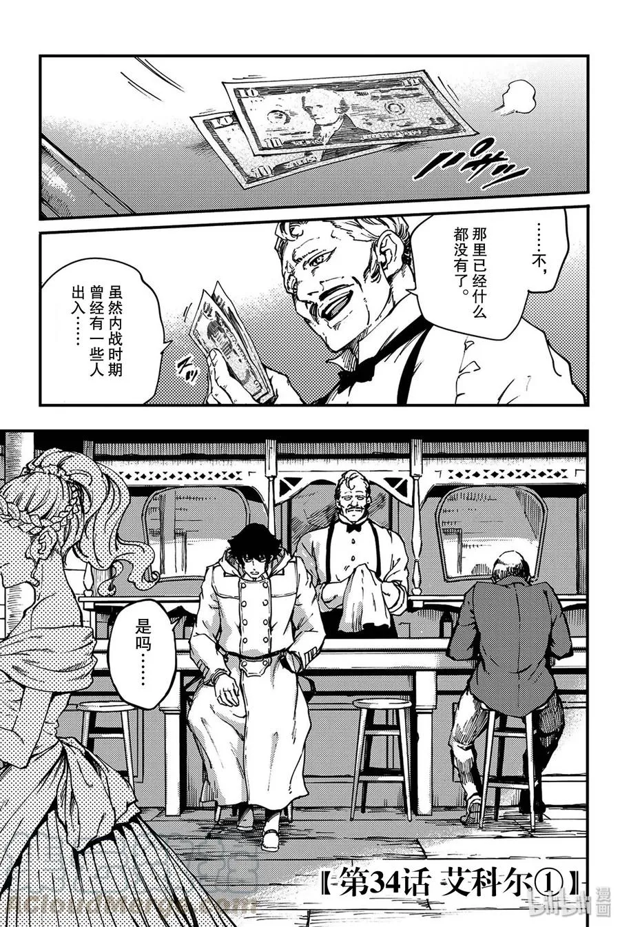 34 艾科尔① 第4页
