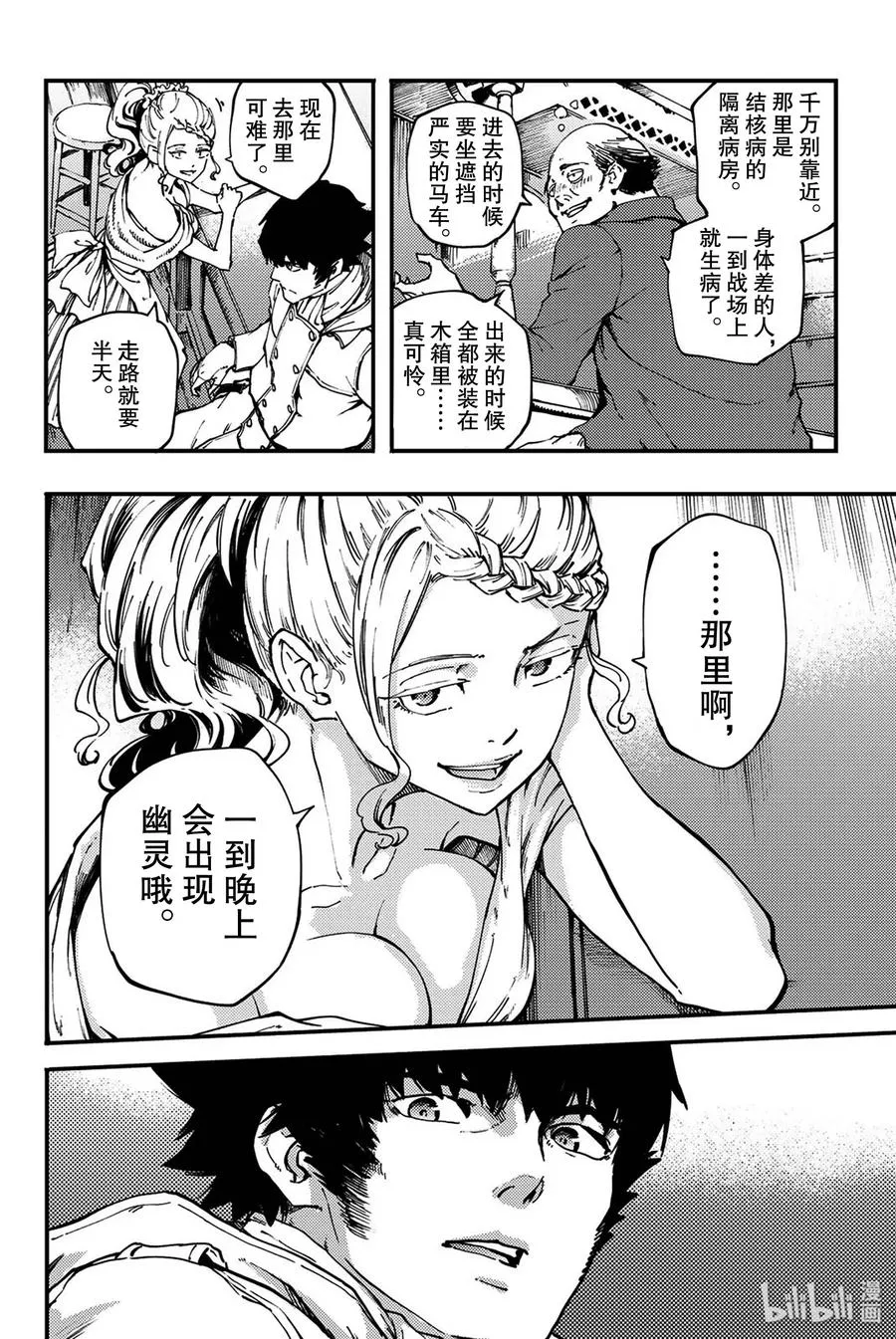 34 艾科尔① 第5页