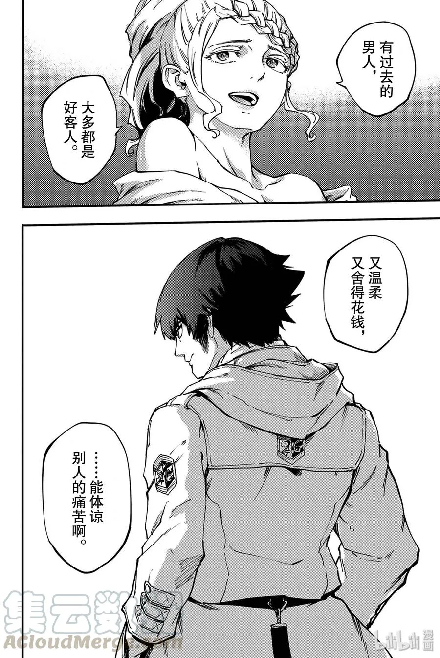 34 艾科尔① 第7页