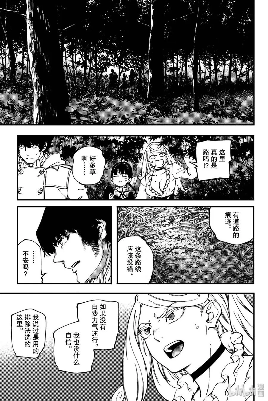 34 艾科尔① 第8页