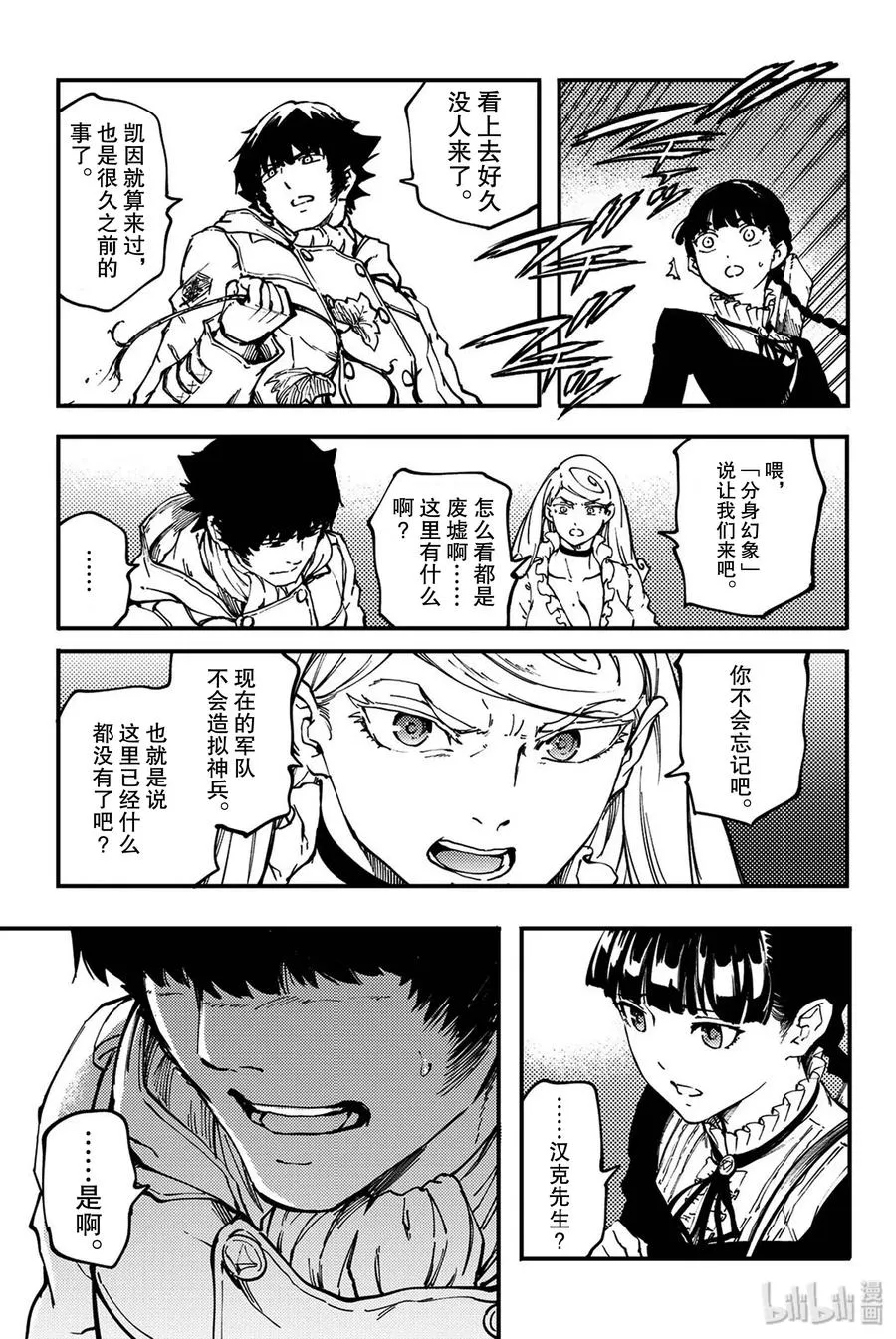 34 艾科尔① 第14页