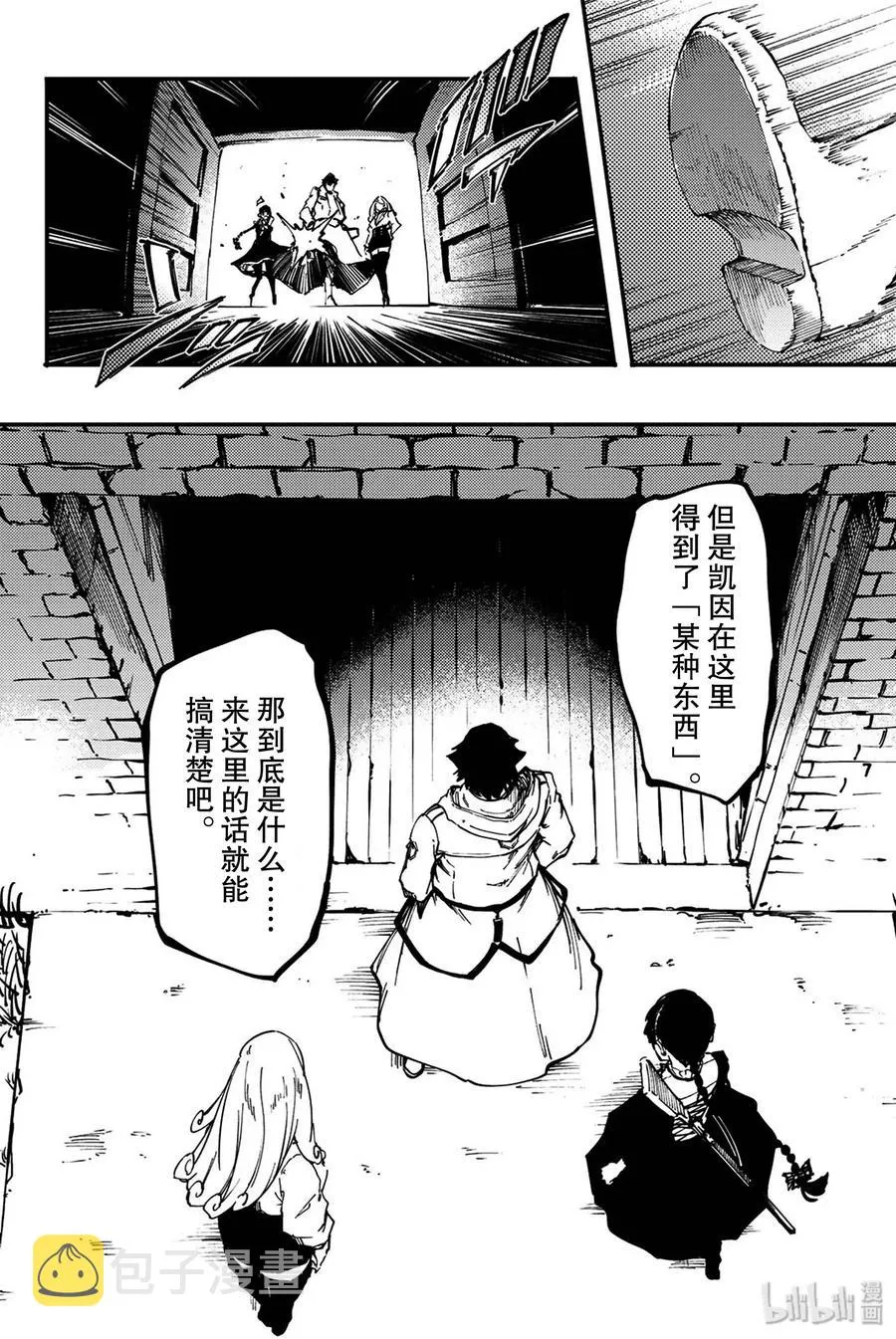 34 艾科尔① 第15页