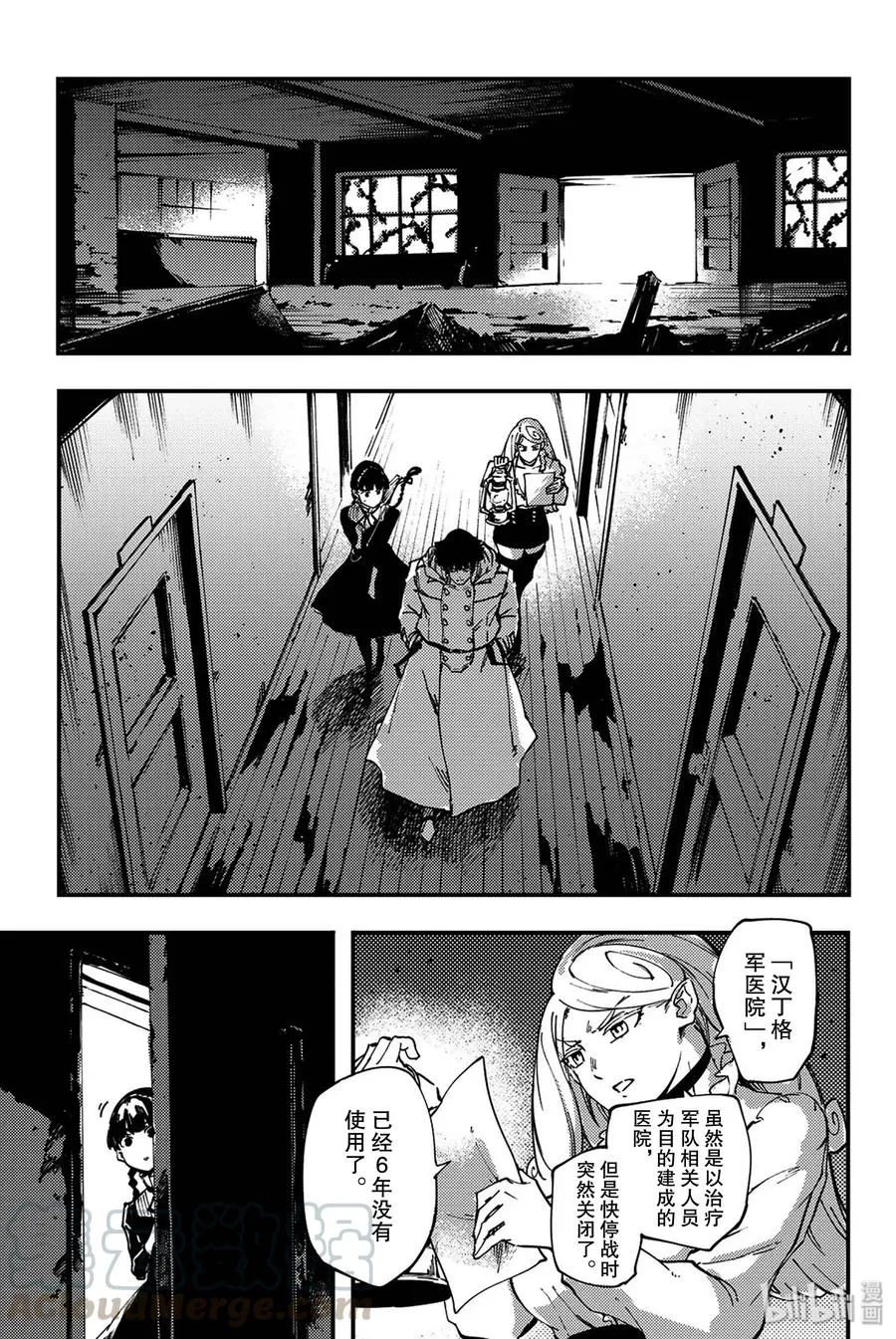 34 艾科尔① 第16页