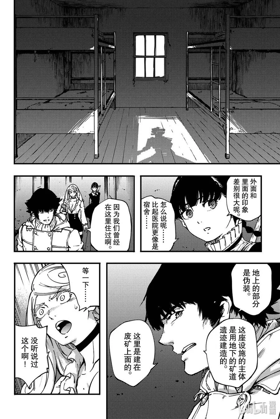 34 艾科尔① 第17页