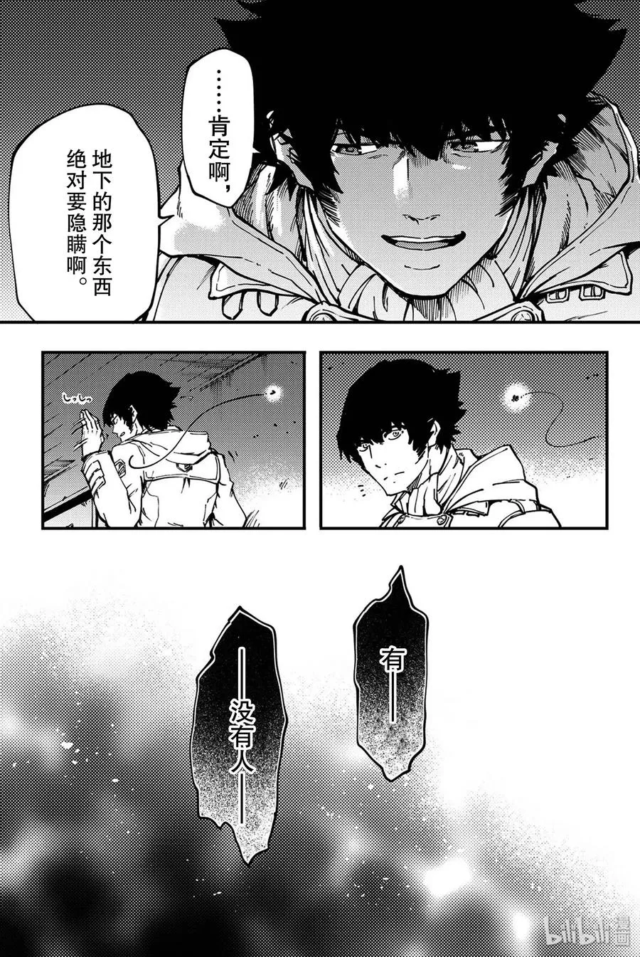 34 艾科尔① 第18页