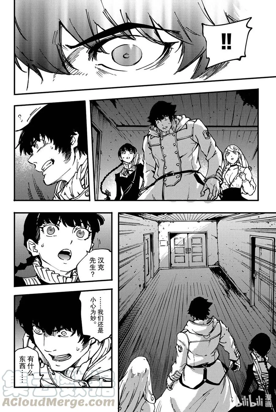 34 艾科尔① 第19页